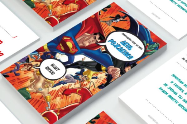 Супергерои