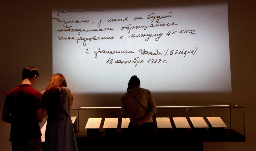 Музей Бориса Ельцина в Екатеринбурге | Праздникс