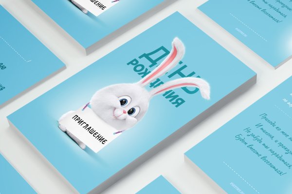 Пригласительные